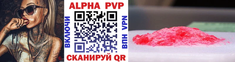 A-PVP Crystall  Прокопьевск 