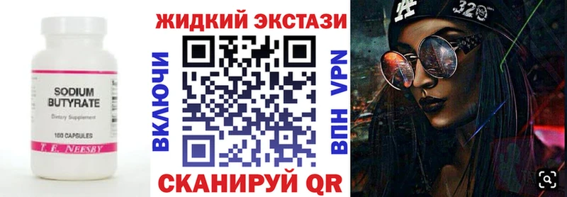 omg зеркало  Прокопьевск  Бутират вода 