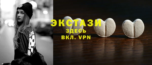 ECSTASY Горнозаводск
