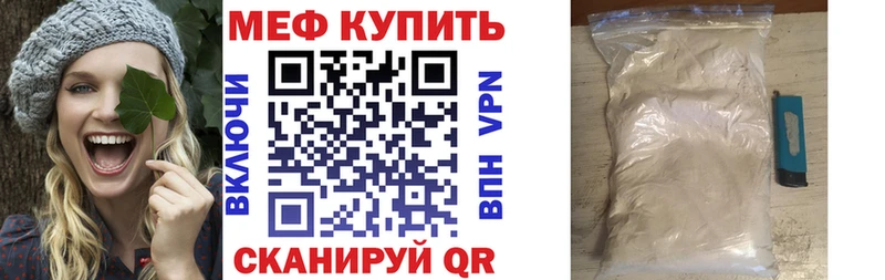 Меф мяу мяу  darknet как зайти  Прокопьевск 