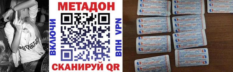 МЕТАДОН кристалл  где купить наркоту  Прокопьевск 